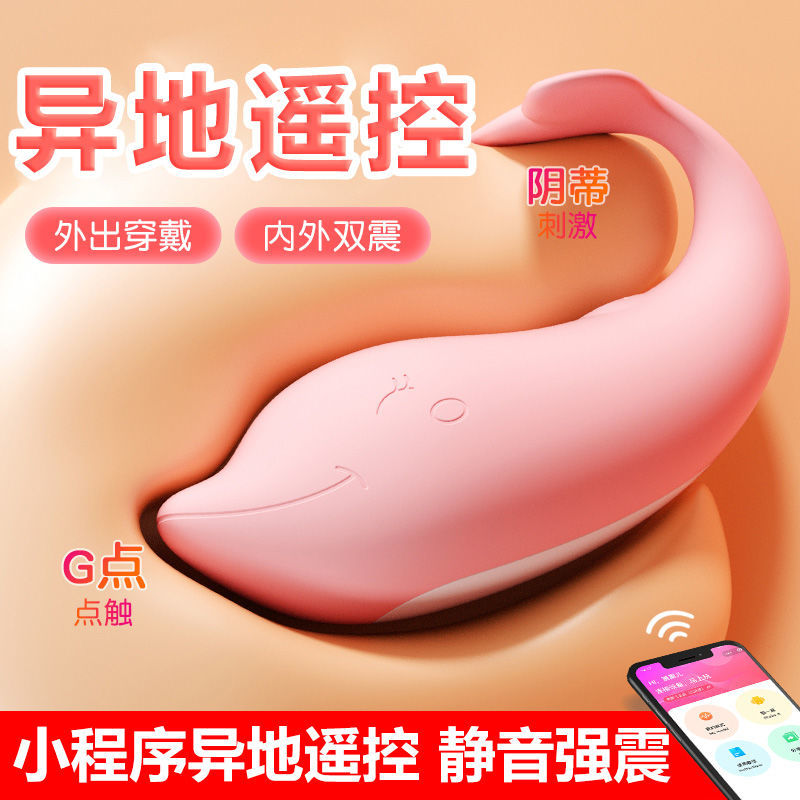 mini program remote remote control love egg remote flirting mute vibration wear women‘s masturbation device charging sexy toys