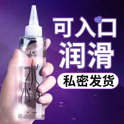 正品医用级润滑私处护理专用免洗超爽滑女生用品中老年人必备用品