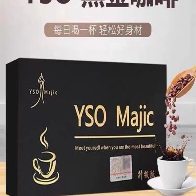 咖啡YosMajic黑金咖啡升级加强版盒装新款正品压制食欲饱
