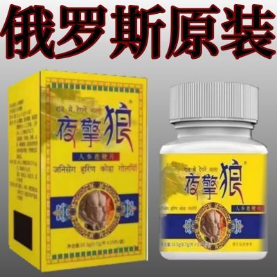 【全新升级款】加强版男用玛咖黄精片15粒装可搭鱼蛋白