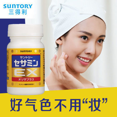 SUNTORY进口三得利芝麻素养肝片护肝片芝麻明EX正品hb