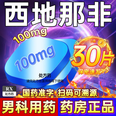 ڲ ǷƬ 100mg*10Ƭ/ Ƿǹٷ콢100mgƷdϷ20.2Ԫ