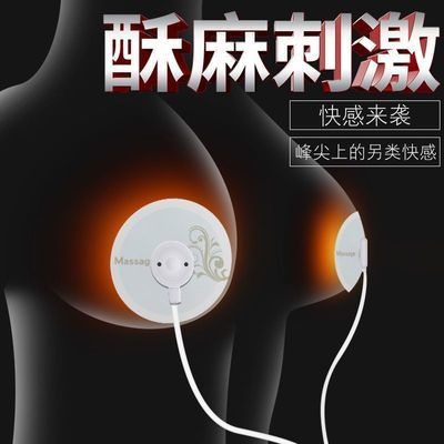 姬欲乳房按摩器电击自慰器女胸部情趣性用品乳夹成人用品性玩具s