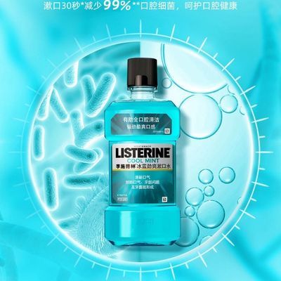 李施德林漱口水500ml*3杀抗菌消遬炎冰蓝劲爽健康亮白清仓