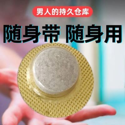 男用浓缩体验强肾持久夫妻情趣滋补用品鹿茸片【回头客】中老年人