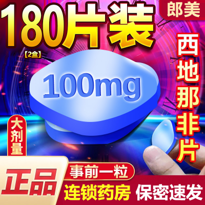 ڲ ǷƬ 100mg*90Ƭ/ 90ƬǷƬпƷ¼ҩЧԲ139Ԫ