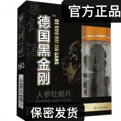 【极速发货】黑金刚一次一粒男性强肾夫妻成人用品男士延迟滋补