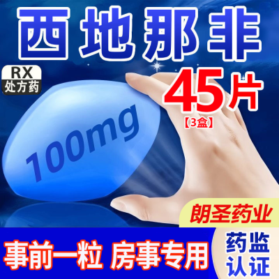 ڲ ǷƬ 100mg*15Ƭ/ 45ƬǷǹעWGп˽ǲй־òӲִ72Ԫ