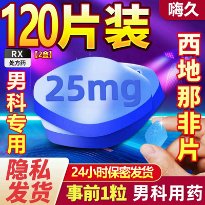 ڲ˾ ǷƬ 25mg*10Ƭ/*6/ 60ƬƲϰƬ25mgƷ²wg58Ԫ