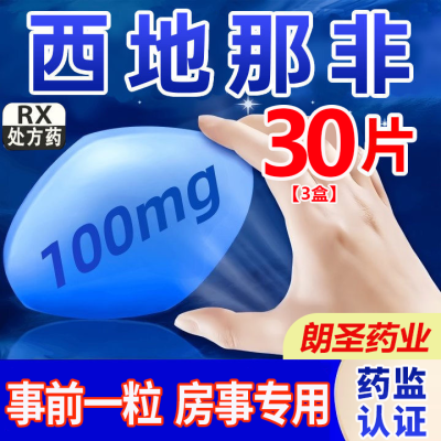 ڲ ǷƬ 100mg*5Ƭ/*2/ 30ƬǷƬעп˽ǲй־òӲ51Ԫ