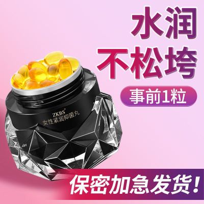 正品縮陰丸紧润异味私处抑菌正品紧润瘙痒女性妇科抑菌收陰产品棒