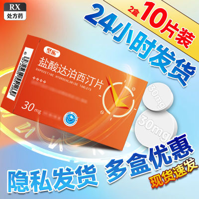 ڲӦ ﲴ͡Ƭ 30mg*5Ƭ/*1/ ׿Ӧйҩ׼пҩǲﲴ͡Ƭ˽5Ƭ5.4Ԫ