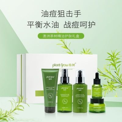 植树二代澳洲茶树水乳套装控油祛痘抗痘补水保湿收缩毛孔护肤礼盒