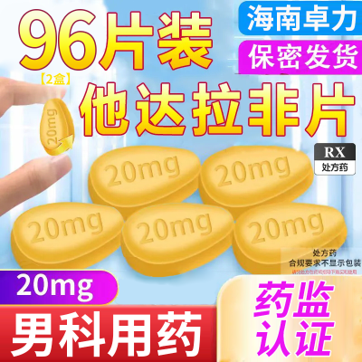 ڲˬ Ƭ 20mg*48Ƭ/ Ƭ20mg˹ҩ׼ƷпԲƷ߰35Ԫ