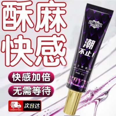 专用人体润滑液夫妻情侣调情情趣用品免洗快感增强成人润滑油