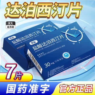 ڲӦ ﲴ͡Ƭ 30mg*7Ƭ/*1/ Ч׿ﲴ͡7ƬƷпҩҩ׼Ȩʼ챣ܷ6.9Ԫ