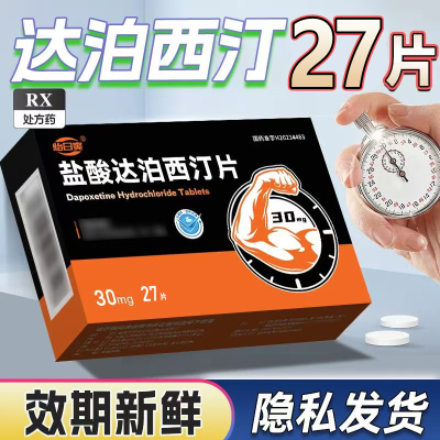 ڲˬ ﲴ͡Ƭ 30mg*27Ƭ/ ﲴ͡27ƬпƷ¼ҩЧʱԲйʿ26.5Ԫ