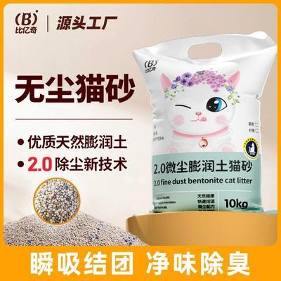 比亿奇膨润土猫沙5000G实惠装 净味除臭无尘秒结团不沾底猫