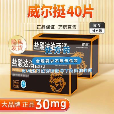 ڲͦ ﲴ͡Ƭ 30mg*40Ƭ/ 30mgٷƷҩﲴƬ岻׳ҩЧҩ42Ԫ