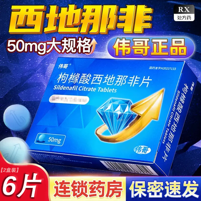 ڲΰ ǷƬ 50mg*3Ƭ/ ҩ׼ Ʒ֤40.7Ԫ