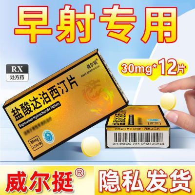 ڲͦ ﲴ͡Ƭ 30mg*12Ƭ/ Чʱҩйϰﲴ͡һЧ־ͬ־13.2Ԫ