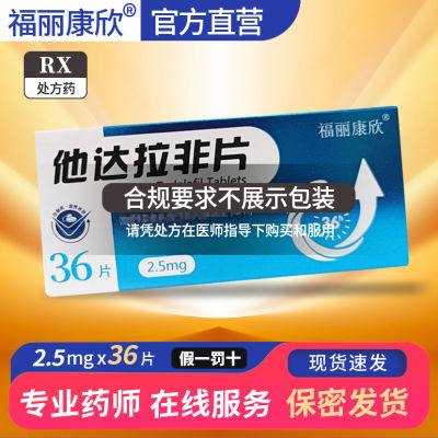 ڲ Ƭ 2.5mg*36Ƭ/ ҩֱ ܷ ҩ׼14.8Ԫ