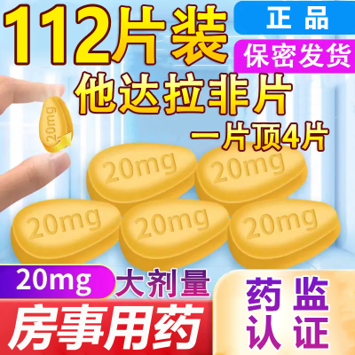 ڲˬ Ƭ 20mg*56Ƭ/ 20mg˹ҩ׼ƷпԲ42Ԫ