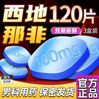 ڲ ǷƬ 100mg*40Ƭ/ Ƿǵ100mgƹٷƷпҩ˽ٷ38Ԫ