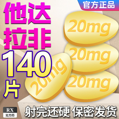 ڲˬ Ƭ 20mg*70Ƭ/ ܷƬ20mg˹ҩ׼ƷпԲ52Ԫ