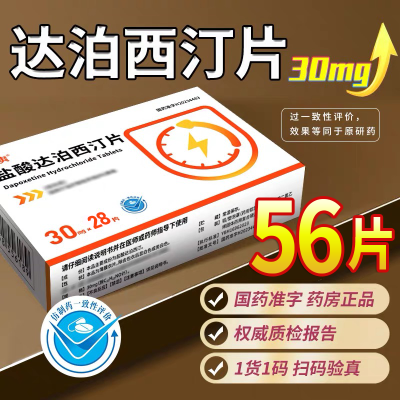 ڲˬ ﲴ͡Ƭ 30mg*28Ƭ/ ִﲴ30mgйʱҩƷпԲ־22.8Ԫ