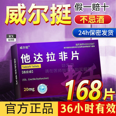 ڲͦ Ƭ 20mg*6Ƭ/*7/ 36СʱЧҩ־пҩԲӲwg98Ԫ