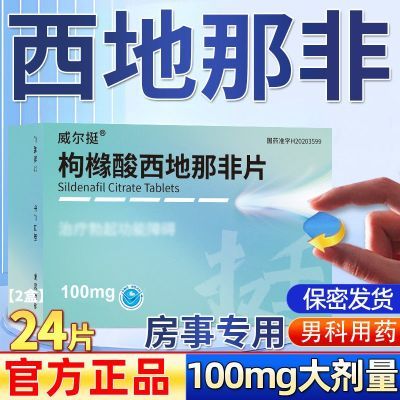 ڲͦ ǷƬ 100mg*6Ƭ/*2/ ͦǰǷǰǷ30mg𰮵21.3Ԫ