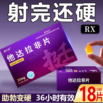 ڲͦ Ƭ 20mg*9Ƭ/*1/ ͦƬ20mg˹ҩ׼ƷпԲƷ12Ԫ