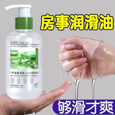 新款医用级润滑私处护理滋润免洗超爽滑女生用品中老年人抑菌保湿
