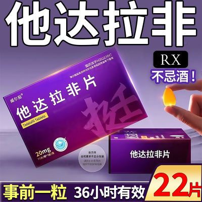 ڲͦ Ƭ 20mg*11Ƭ/*1/ ܷƬ22Ƭͦҩ׼Ʒ֤пҩƷƷ29.2Ԫ