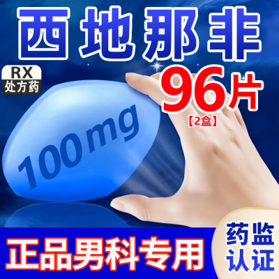 ڲˬ ǷƬ 100mg*48Ƭ/ ǷƬ100mg˹ҩ׼ƷпԲ41.5Ԫ