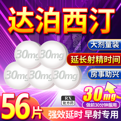 ڲˬ ﲴ͡Ƭ 30mg*56Ƭ/ пʱ侫йҩӳ־÷ǲҩ36.5Ԫ