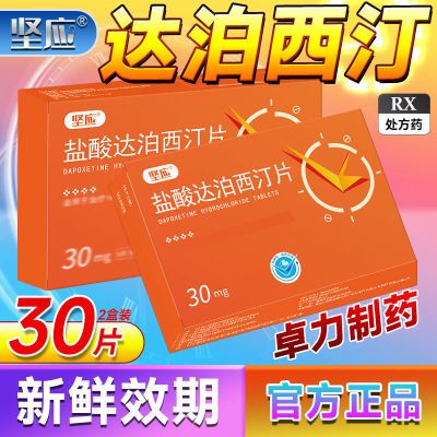 ڲӦ ﲴ͡Ƭ 30mg*15Ƭ/ ЧڹٷƷﲴ͡׿пҩҩ׼ҩֱ˽11.3Ԫ