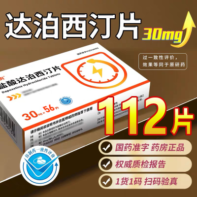 ڲˬ ﲴ͡Ƭ 30mg*56Ƭ/ ﲴʱ侫йʱҩԳ־ó70Ԫ