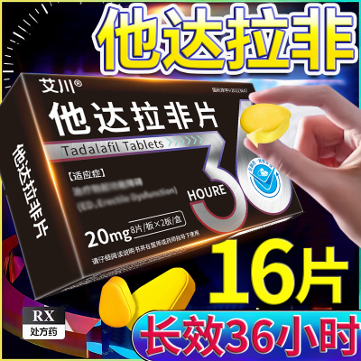 ڲ Ƭ 20mg*8Ƭ/*2/ ³Ƭٷ콢ƷпƷǳӲȲ14.8Ԫ