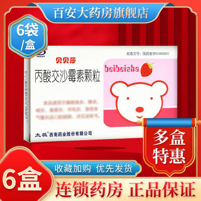 ڲ̫ ύɳùؿ 0.1g*6/ ҩƾҩʦָ¹ʹ201Ԫ