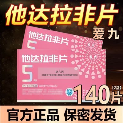 ڲ Ƭ 5mg*7Ƭ/*10/ ҩ׼пרҩܷ˽ٷƷ֤Ч47.2Ԫ