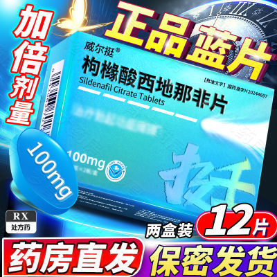 ڲͦ ǷƬ 100mg*3Ƭ/*2/ ͦ100mgйҩ׼Ʒп𰮵ǷӲ18.5Ԫ