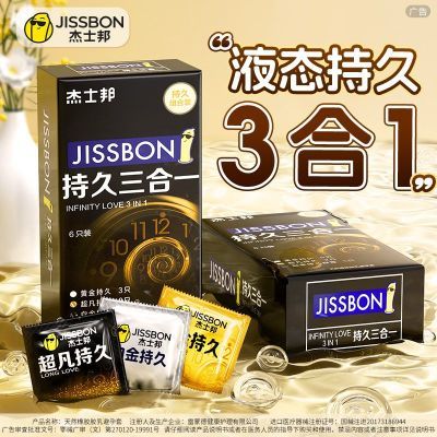 百亿补贴：杰士邦持久三合一黄金超凡白金避孕套男女用安全套情趣byt性用品 25.5元