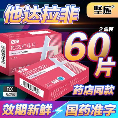 ڲӦ Ƭ 20mg*30Ƭ/ ٷ콢꡿ֻЧƷܷпҩȨʼҩ׼14.84Ԫ
