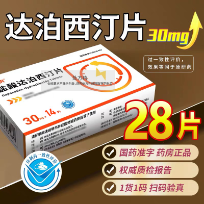 ڲˬ ﲴ͡Ƭ 30mg*14Ƭ/ ִﲴ30mg28ƬпƷ֤ҩ׼й־wg9.9Ԫ