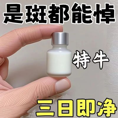 【没效退空瓶】老年斑黄褐斑雀斑斑点晒斑黑色素色斑防晒美白神器