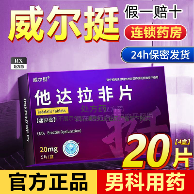ڲͦ Ƭ 20mg*5Ƭ/ Ʒ20mgx5ƬƬƷƬпҩǷ7.5Ԫ
