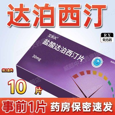ڲ־ ﲴ͡Ƭ 30mg*5Ƭ/ ҩ׼ƷпԷǲйʱٷƴﲴ͡8.8Ԫ