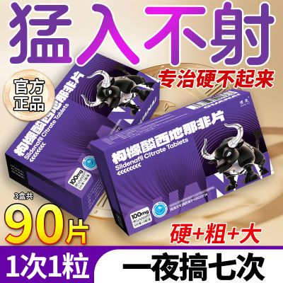 ڲ߰ ǷƬ 100mg*30Ƭ/ ҩ׼Ƿǹٷ콢100mgƷd65.31Ԫ